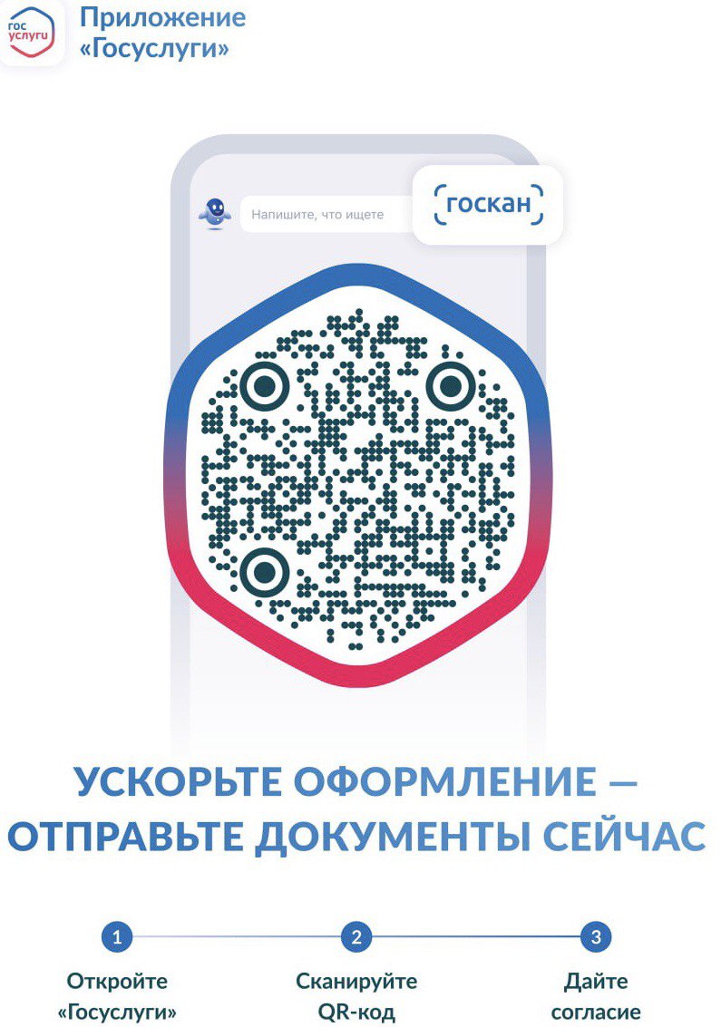 Новая опция «Госкан» в приложении «Госуслуги» | Новости | МФЦ  Ремонтненского района | Главная | МФЦ Портал